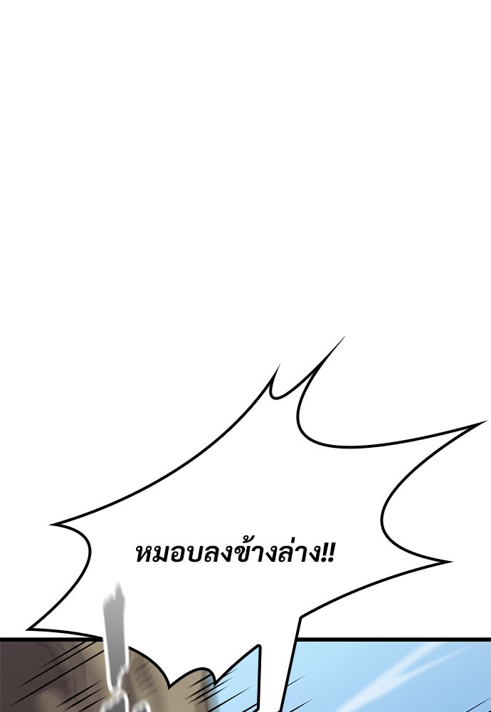 วิถีชาวนาของราชาปีศาจ - หน้า 125