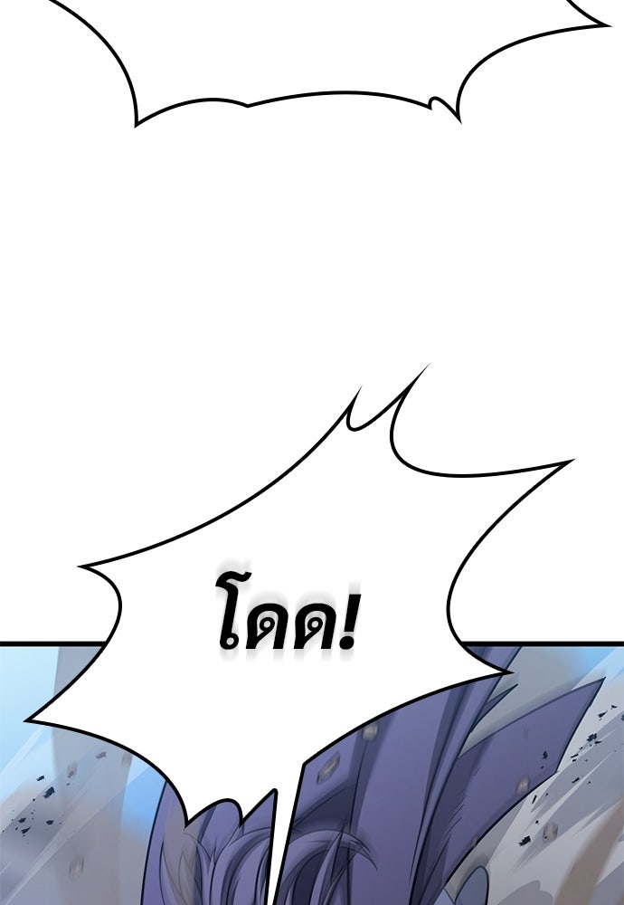 วิถีชาวนาของราชาปีศาจ - หน้า 129