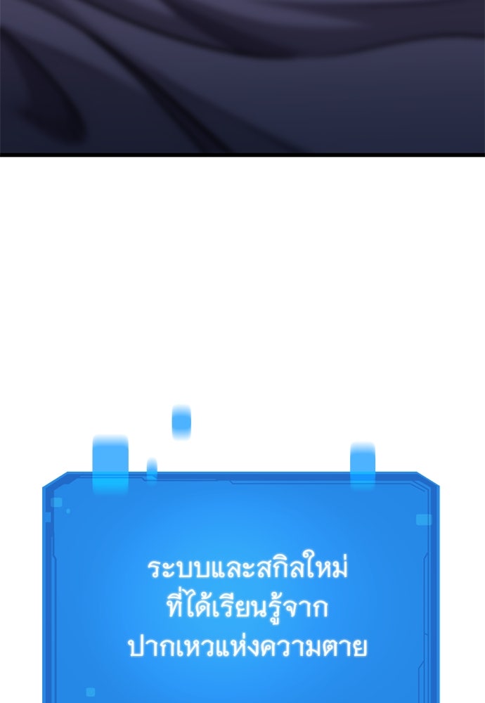 วิถีชาวนาของราชาปีศาจ - หน้า 13