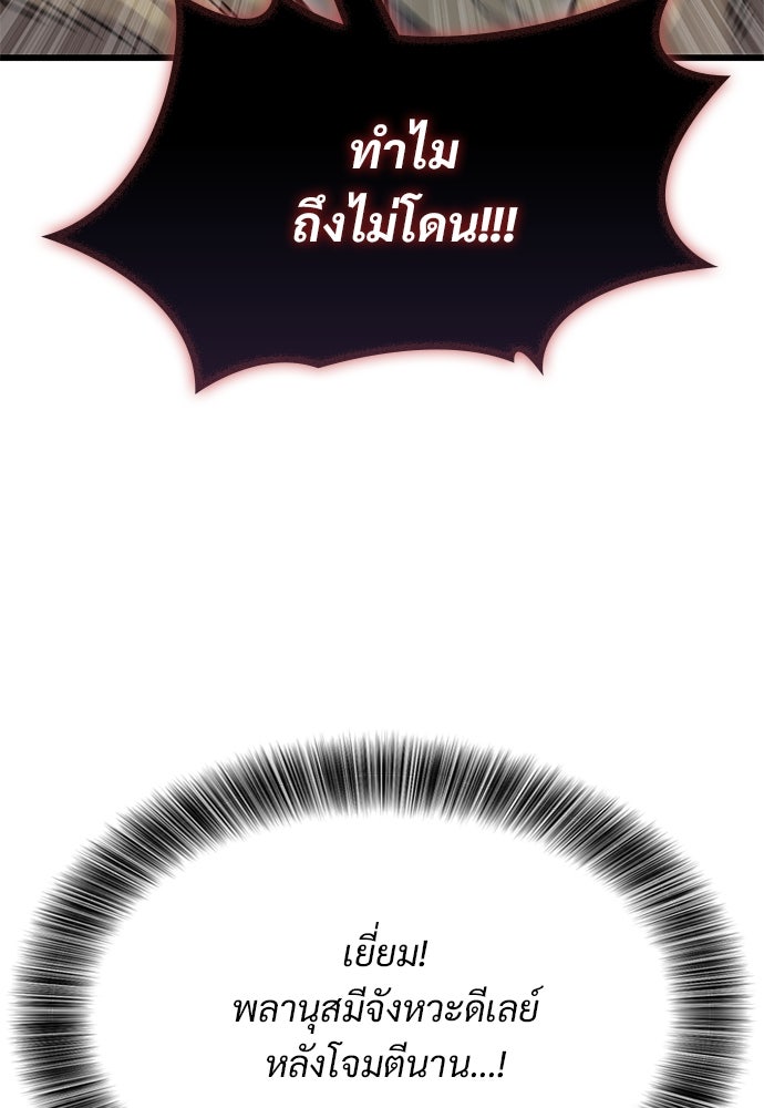 วิถีชาวนาของราชาปีศาจ - หน้า 134