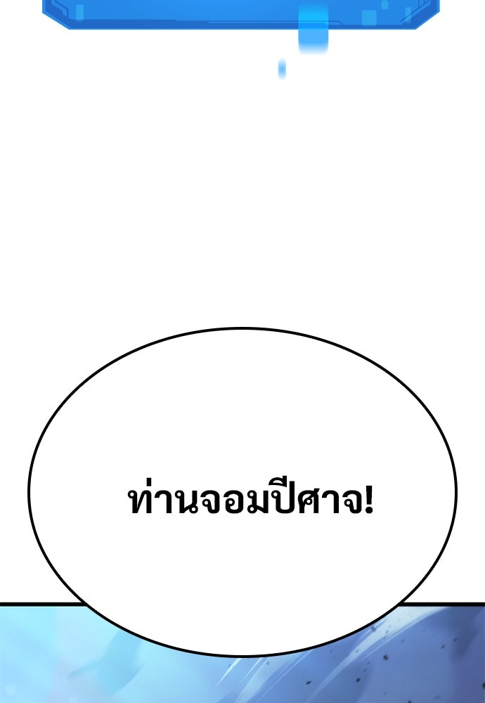 วิถีชาวนาของราชาปีศาจ - หน้า 14