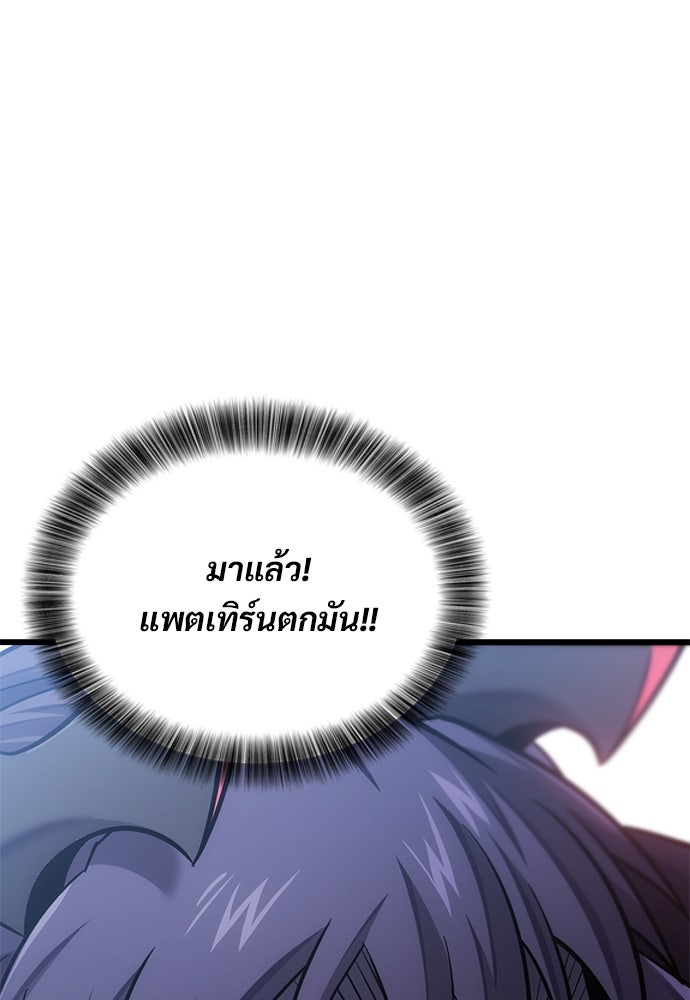 วิถีชาวนาของราชาปีศาจ - หน้า 146