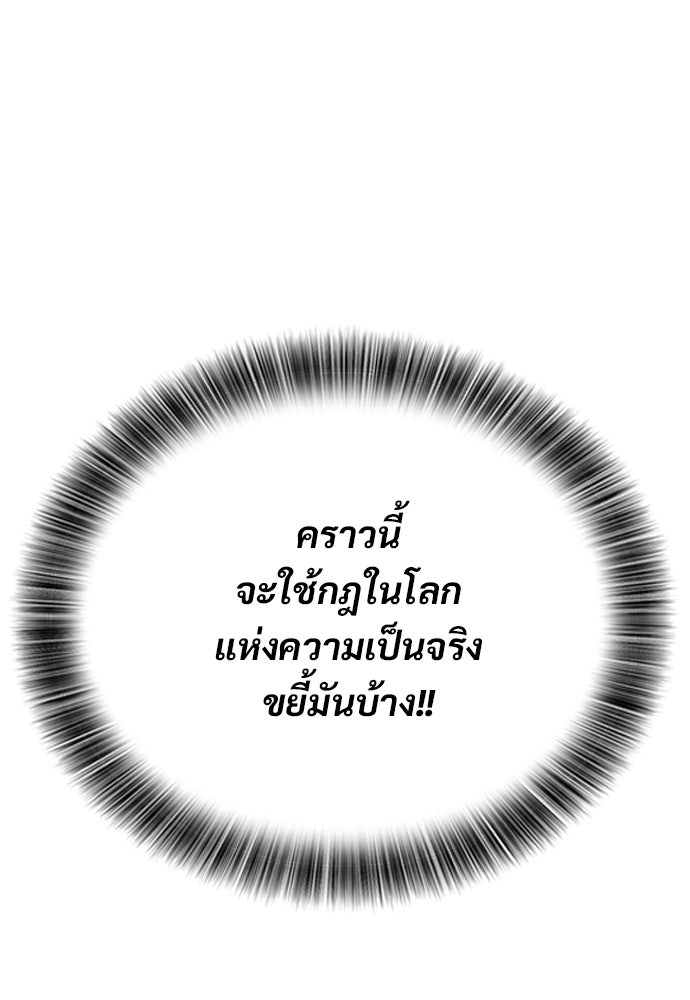 วิถีชาวนาของราชาปีศาจ - หน้า 148