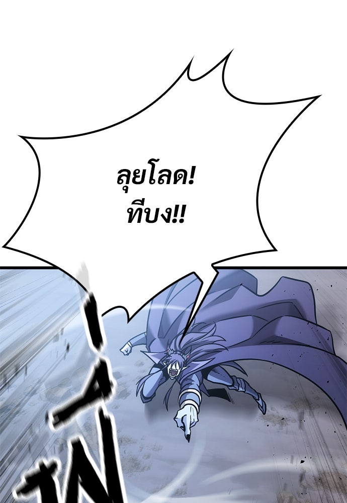 วิถีชาวนาของราชาปีศาจ - หน้า 149