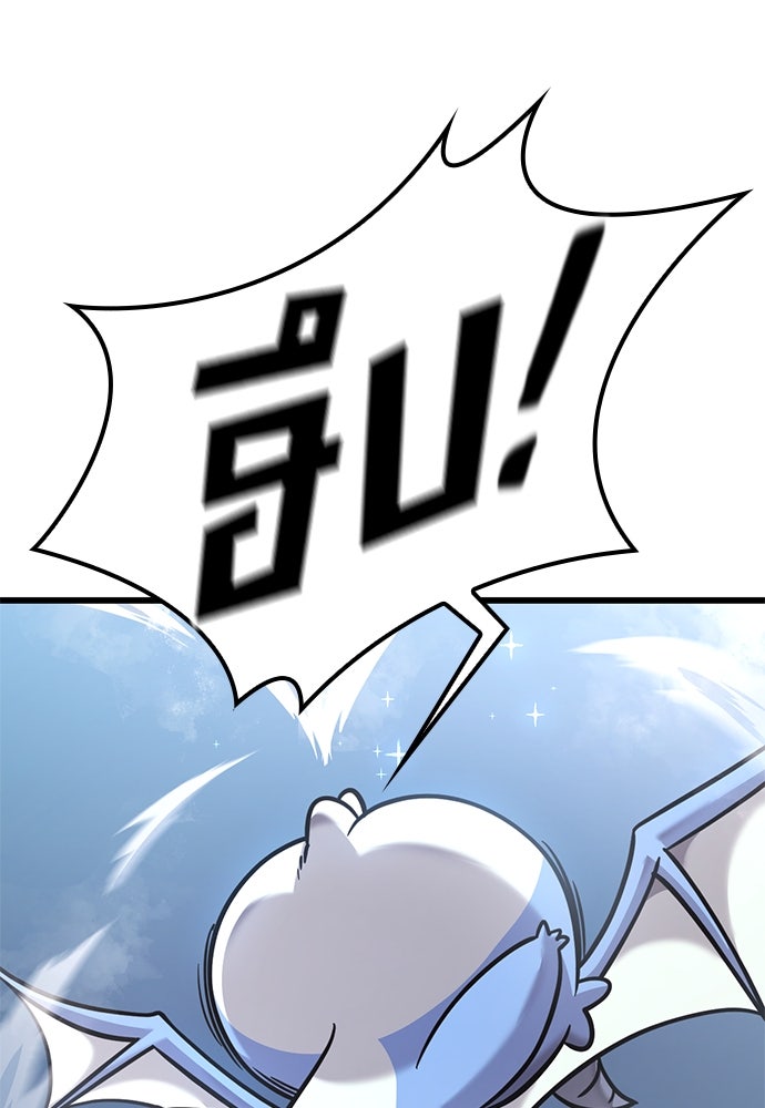 วิถีชาวนาของราชาปีศาจ - หน้า 152