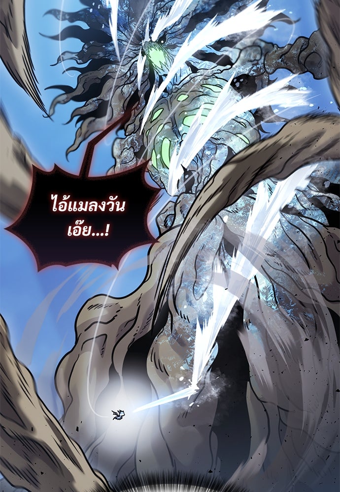 วิถีชาวนาของราชาปีศาจ - หน้า 161