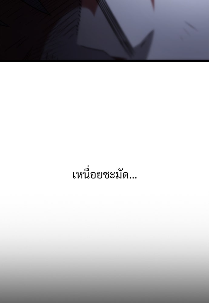 วิถีชาวนาของราชาปีศาจ - หน้า 23