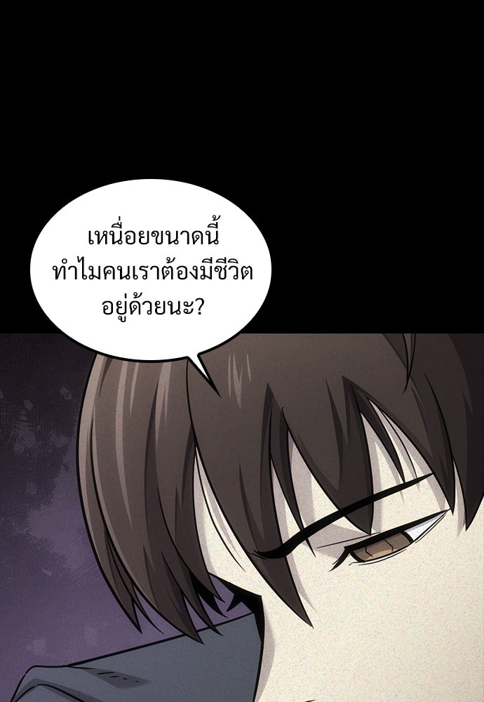 วิถีชาวนาของราชาปีศาจ - หน้า 28
