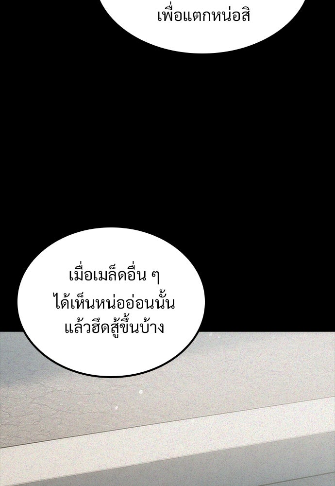 วิถีชาวนาของราชาปีศาจ - หน้า 34