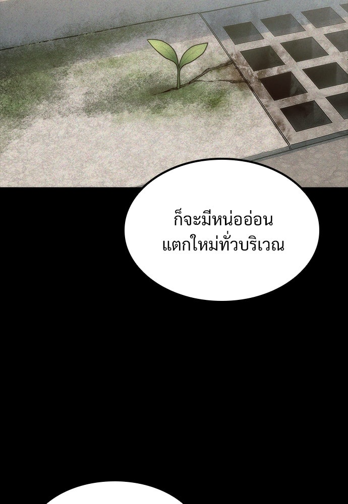 วิถีชาวนาของราชาปีศาจ - หน้า 35