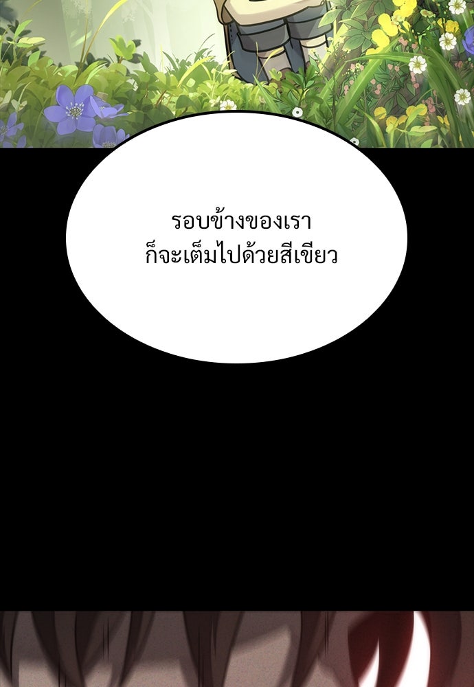 วิถีชาวนาของราชาปีศาจ - หน้า 40