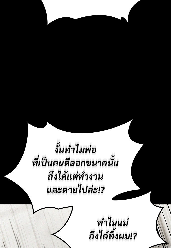 วิถีชาวนาของราชาปีศาจ - หน้า 42