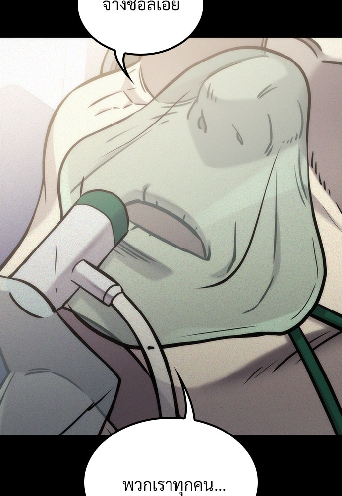 วิถีชาวนาของราชาปีศาจ - หน้า 49