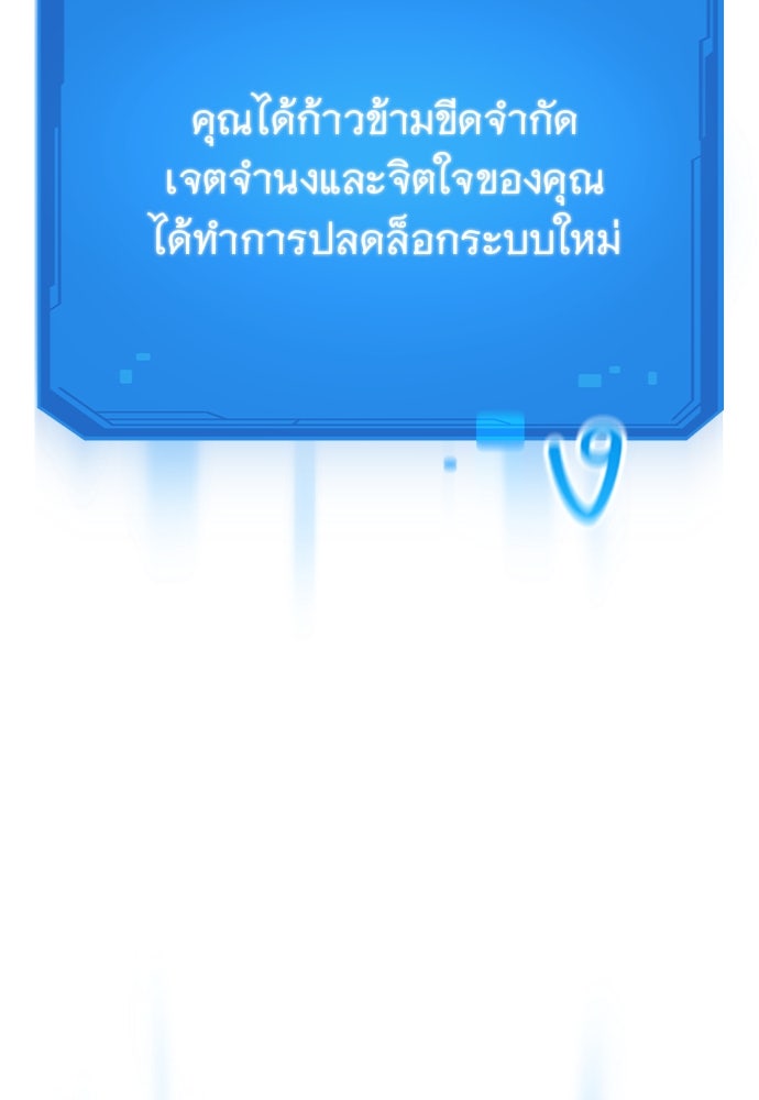 วิถีชาวนาของราชาปีศาจ - หน้า 58