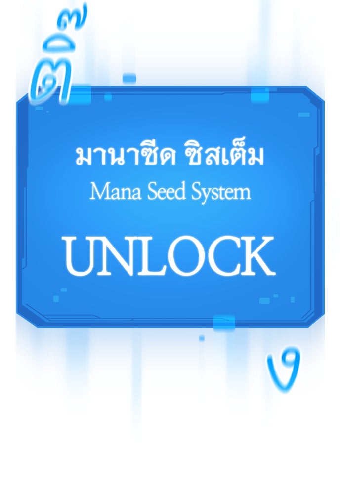 วิถีชาวนาของราชาปีศาจ - หน้า 59