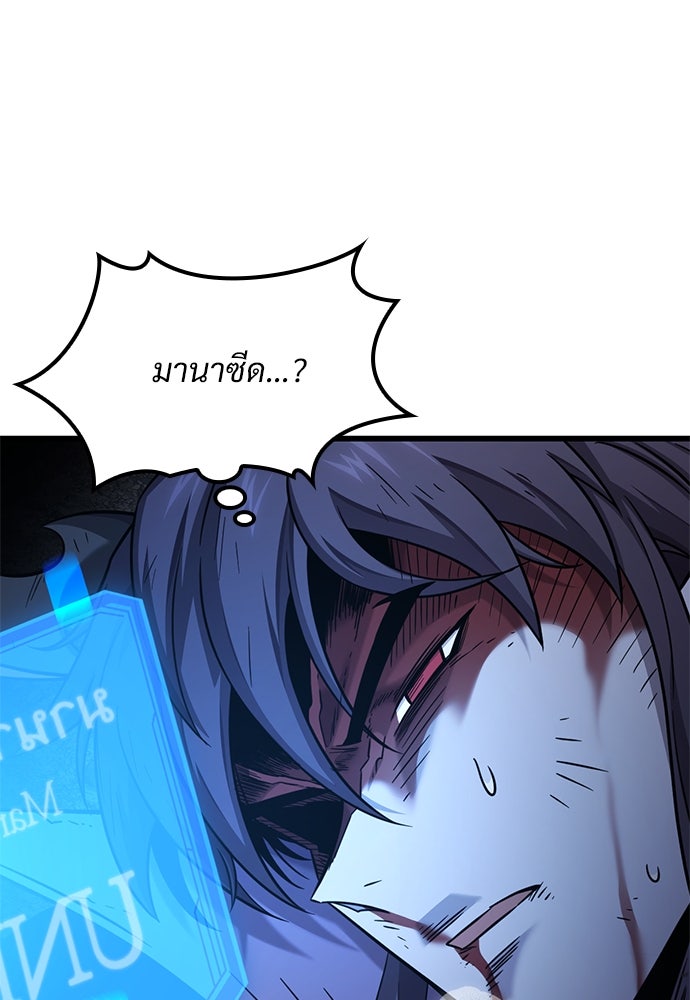 วิถีชาวนาของราชาปีศาจ - หน้า 60