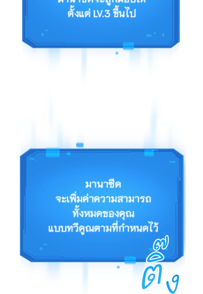 วิถีชาวนาของราชาปีศาจ - หน้า 62
