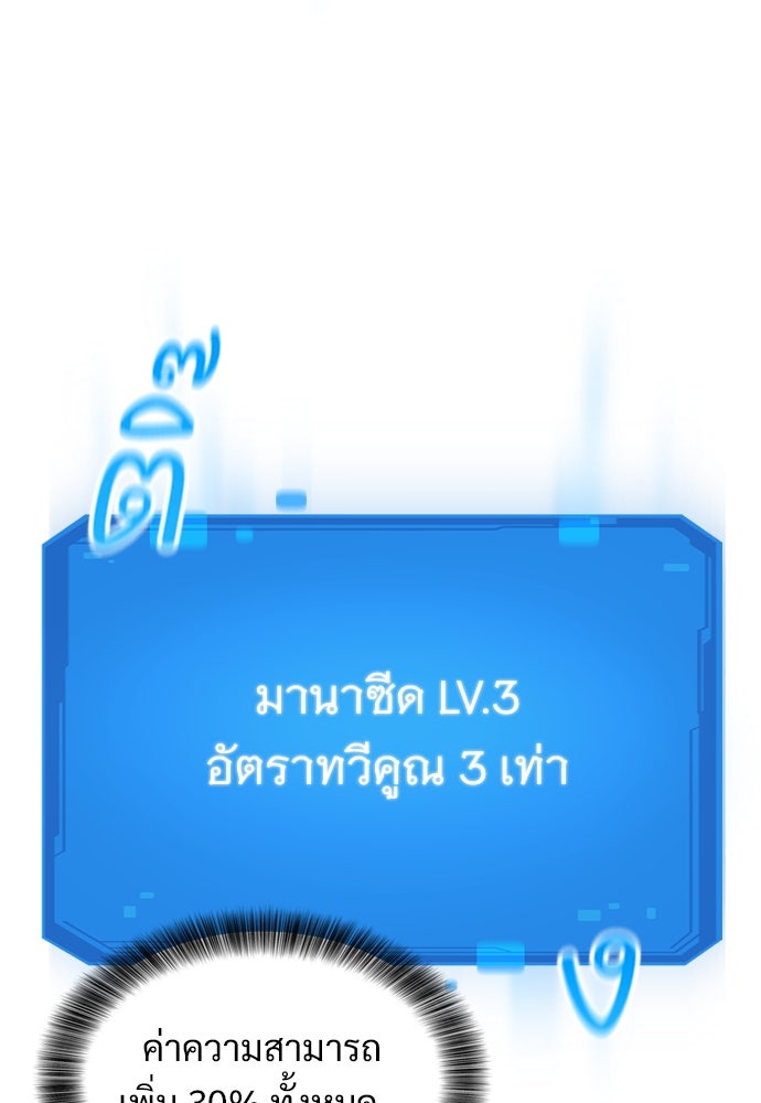วิถีชาวนาของราชาปีศาจ - หน้า 63