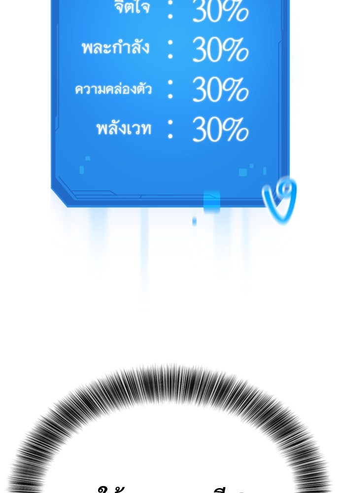 วิถีชาวนาของราชาปีศาจ - หน้า 69