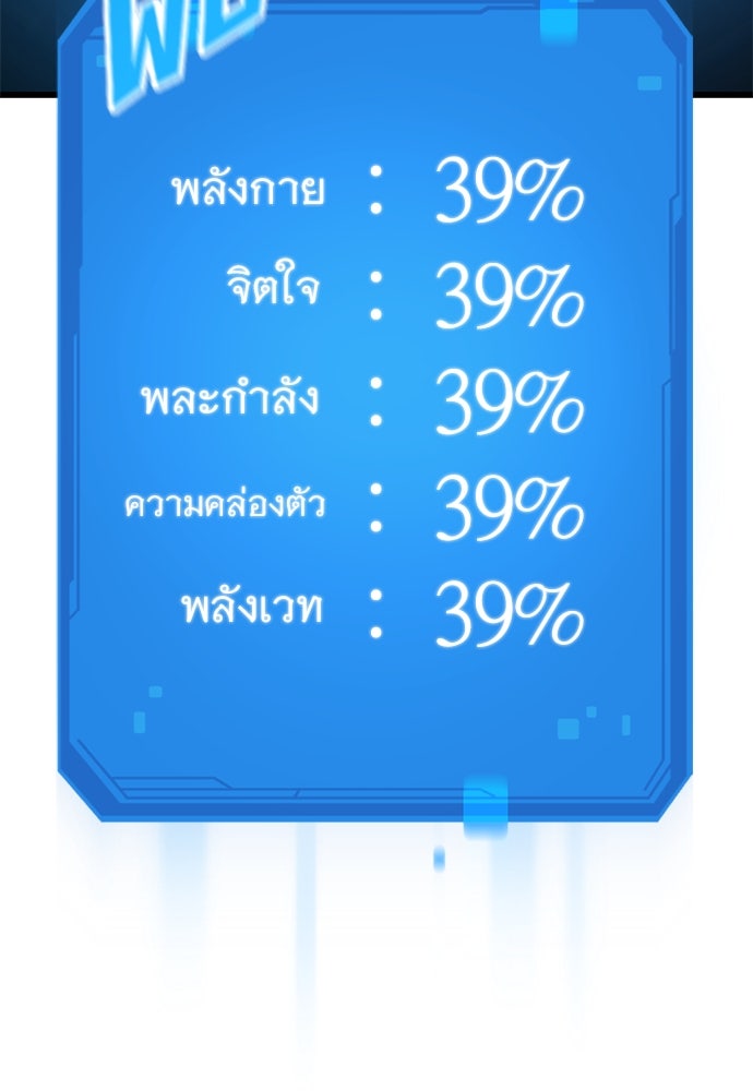 วิถีชาวนาของราชาปีศาจ - หน้า 73