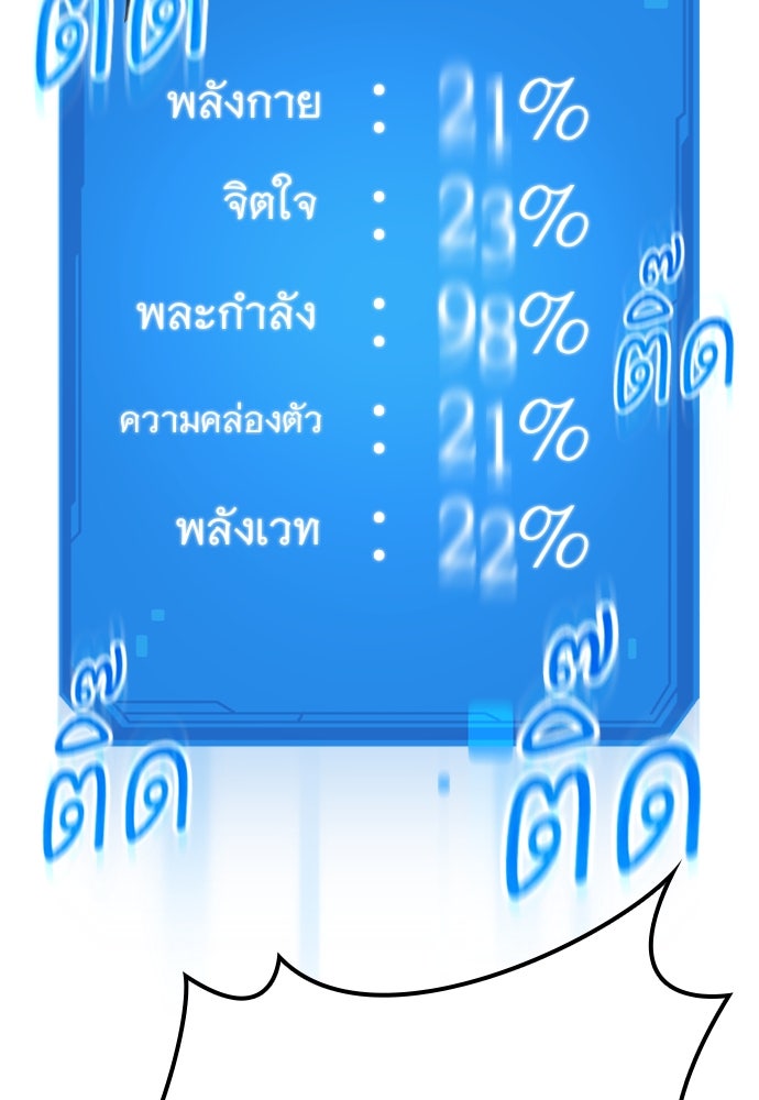 วิถีชาวนาของราชาปีศาจ - หน้า 76