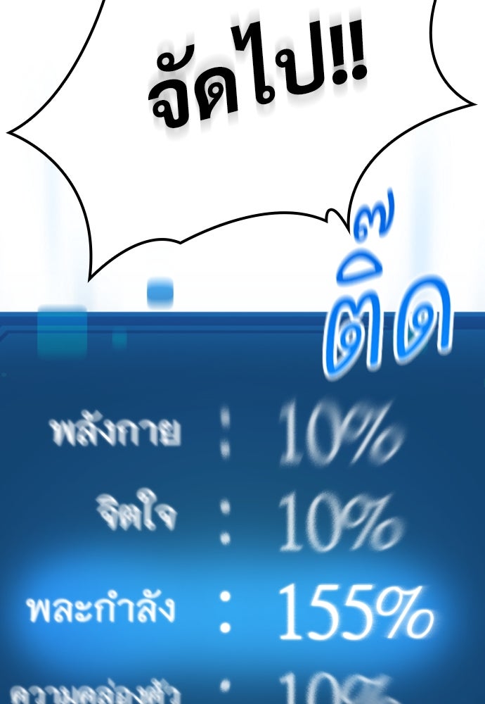 วิถีชาวนาของราชาปีศาจ - หน้า 77