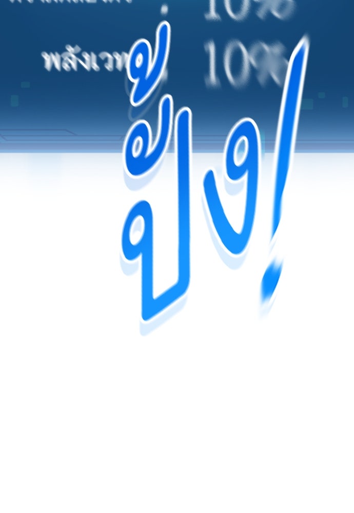 วิถีชาวนาของราชาปีศาจ - หน้า 78