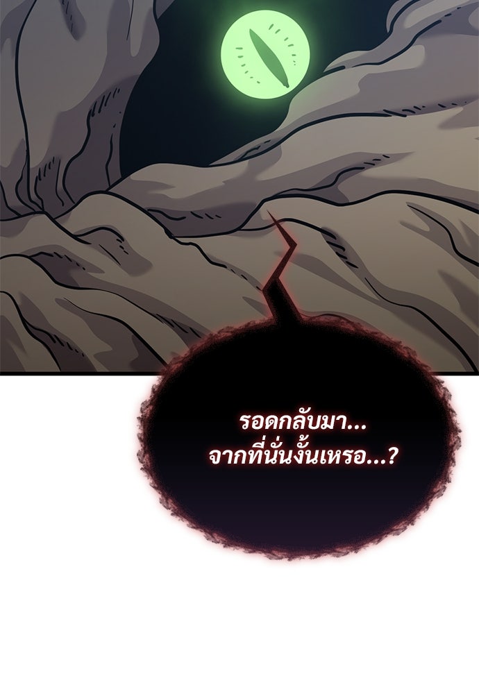 วิถีชาวนาของราชาปีศาจ - หน้า 91