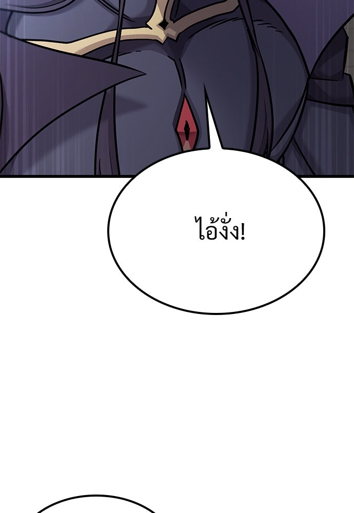 วิถีชาวนาของราชาปีศาจ - หน้า 93