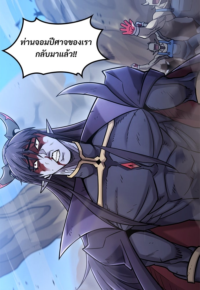 วิถีชาวนาของราชาปีศาจ - หน้า 96