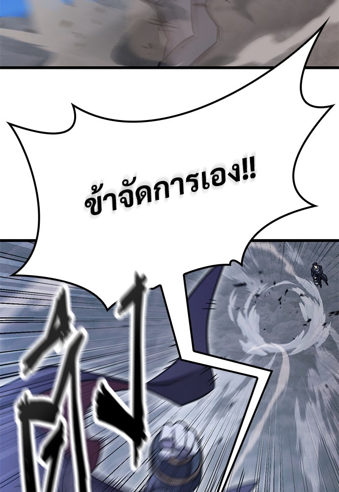 วิถีชาวนาของราชาปีศาจ - หน้า 10