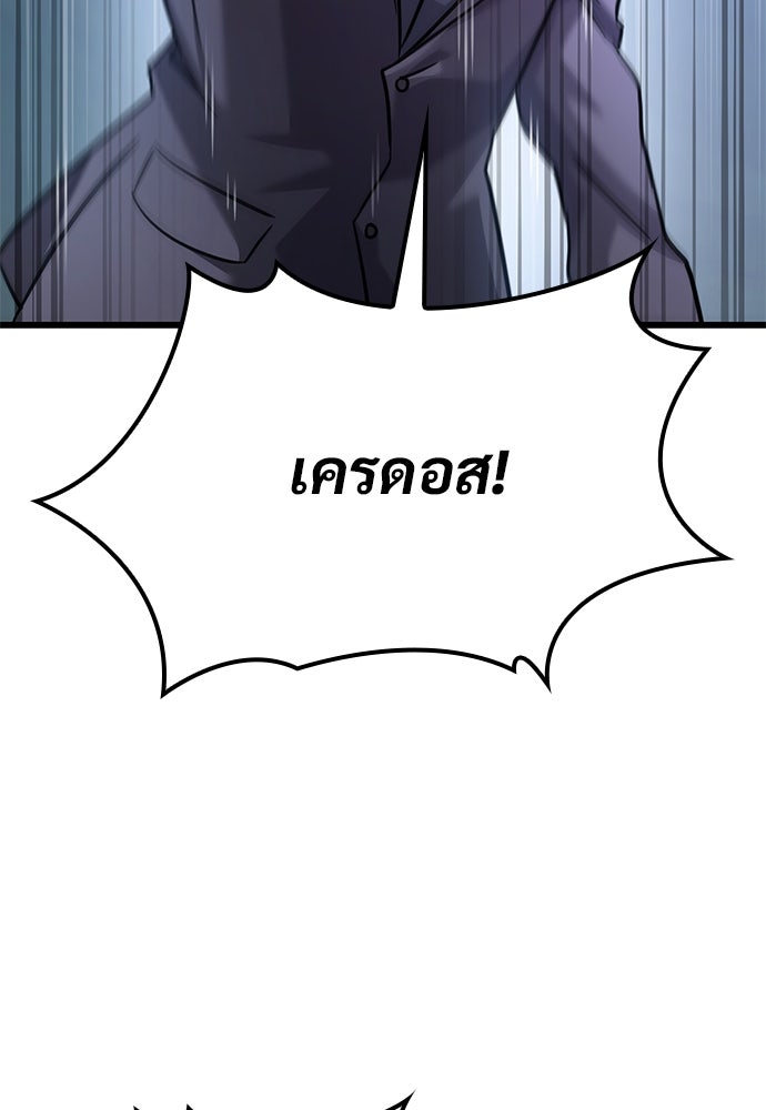 วิถีชาวนาของราชาปีศาจ - หน้า 110