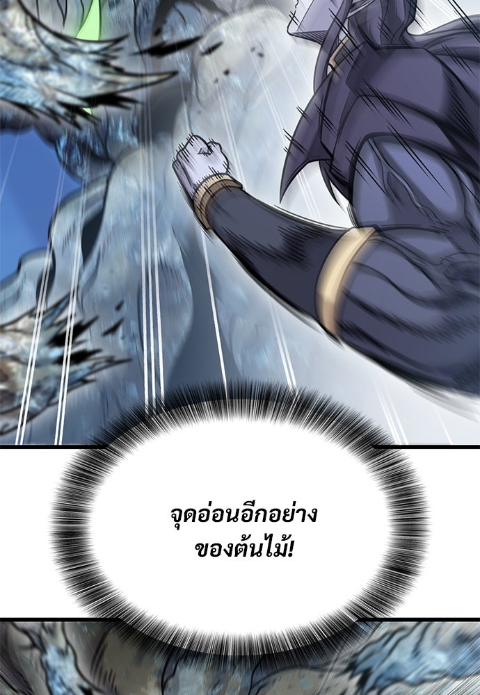 วิถีชาวนาของราชาปีศาจ - หน้า 13