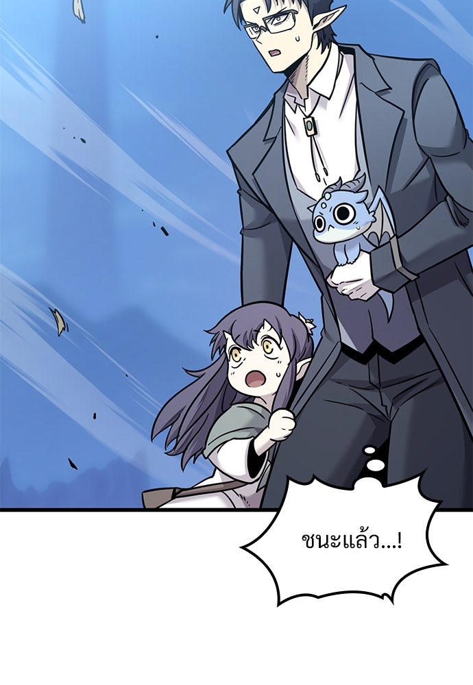 วิถีชาวนาของราชาปีศาจ - หน้า 27