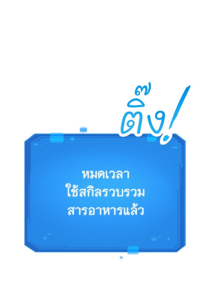 วิถีชาวนาของราชาปีศาจ - หน้า 28