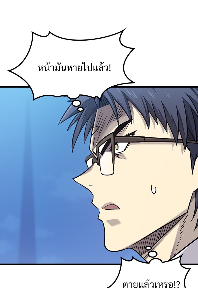 วิถีชาวนาของราชาปีศาจ - หน้า 36