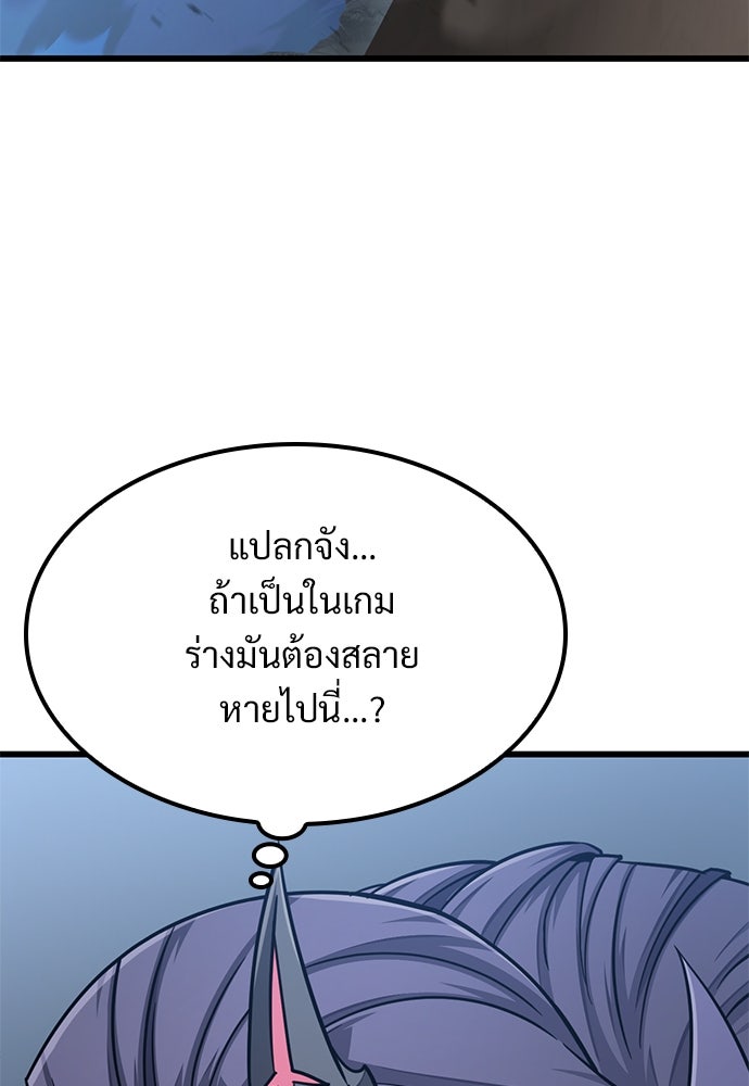 วิถีชาวนาของราชาปีศาจ - หน้า 40