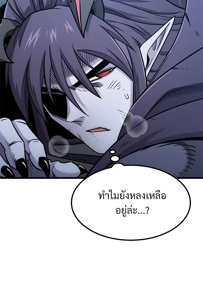 วิถีชาวนาของราชาปีศาจ - หน้า 41
