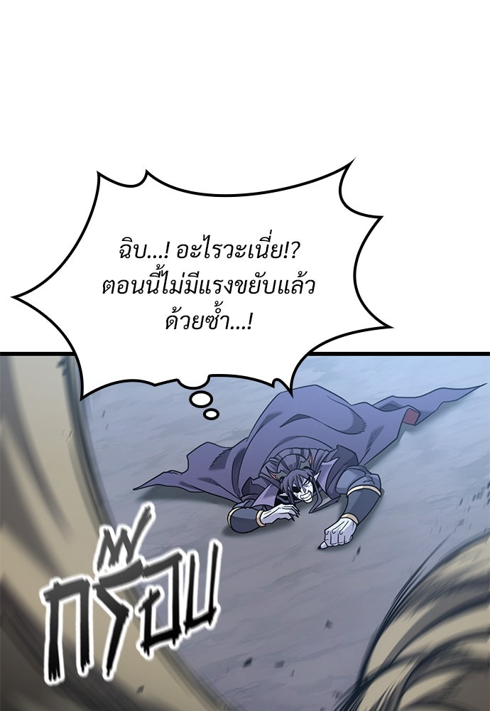 วิถีชาวนาของราชาปีศาจ - หน้า 47
