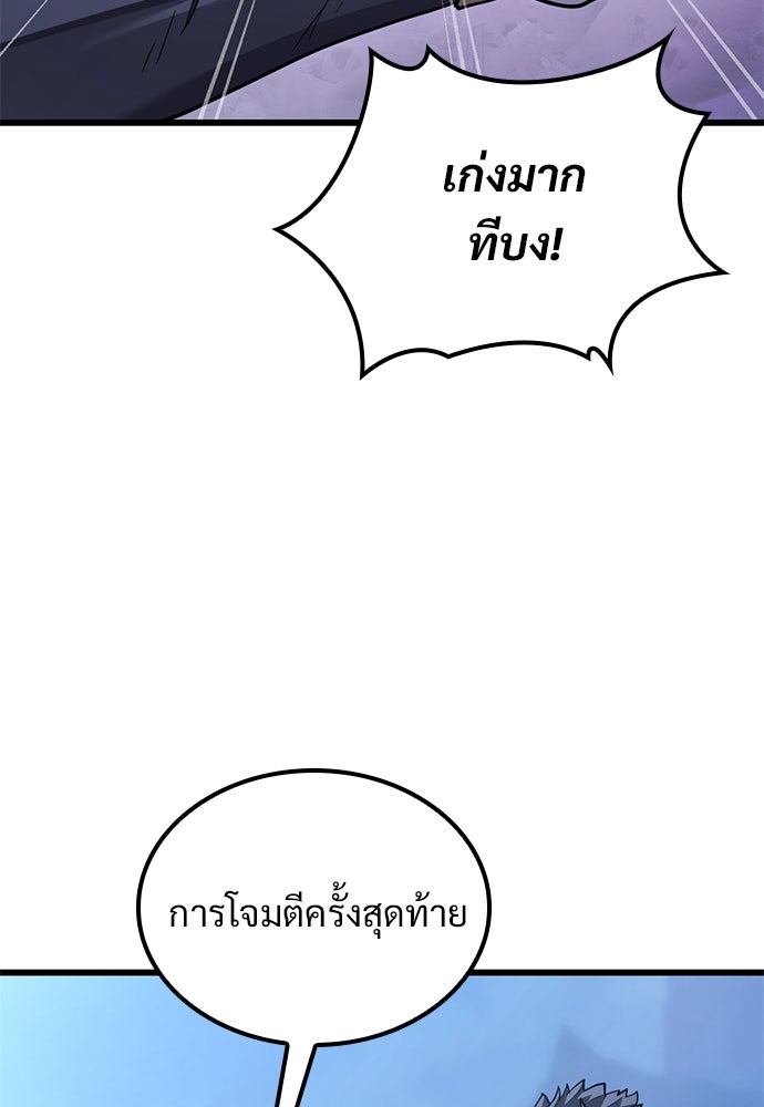 วิถีชาวนาของราชาปีศาจ - หน้า 7
