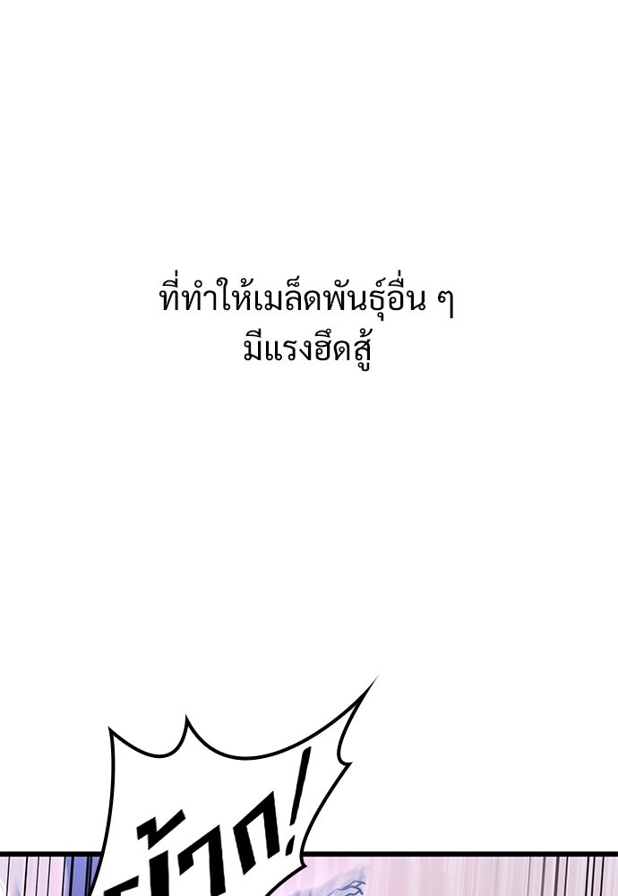 วิถีชาวนาของราชาปีศาจ - หน้า 72