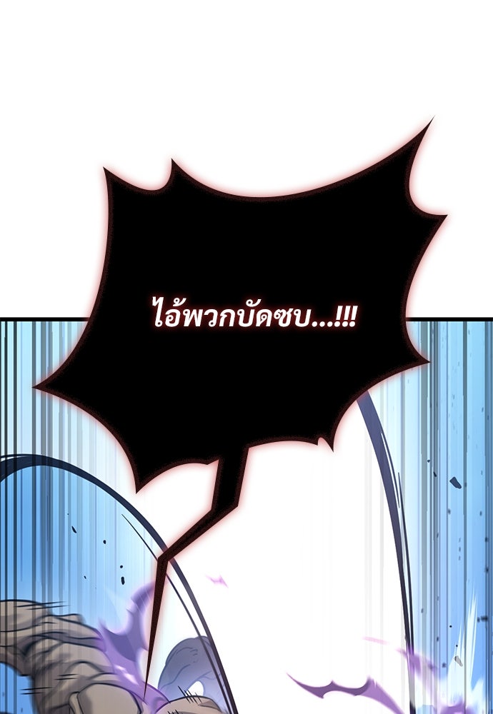 วิถีชาวนาของราชาปีศาจ - หน้า 75