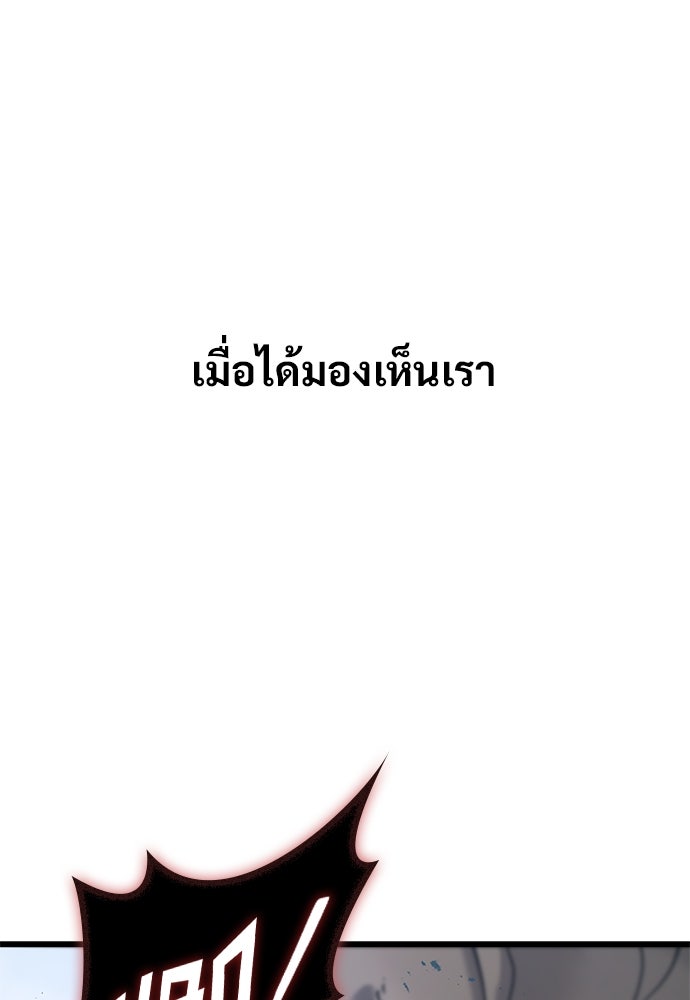 วิถีชาวนาของราชาปีศาจ - หน้า 77