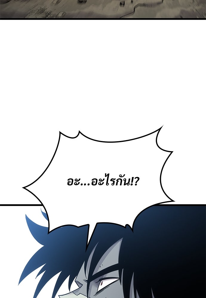 วิถีชาวนาของราชาปีศาจ - หน้า 110