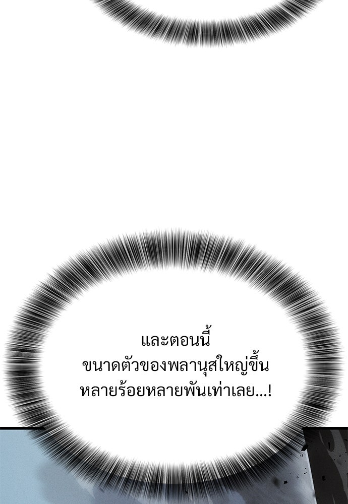 วิถีชาวนาของราชาปีศาจ - หน้า 124