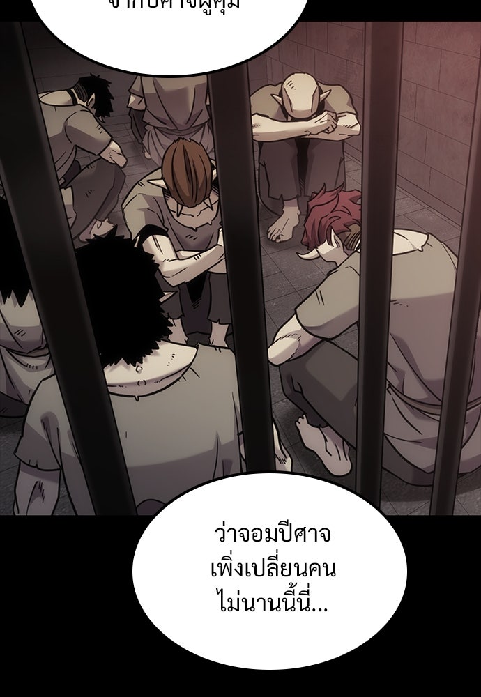 วิถีชาวนาของราชาปีศาจ - หน้า 3