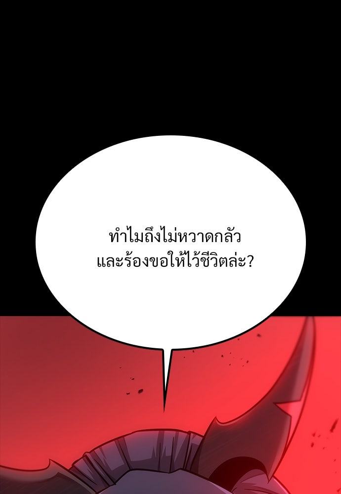 วิถีชาวนาของราชาปีศาจ - หน้า 33