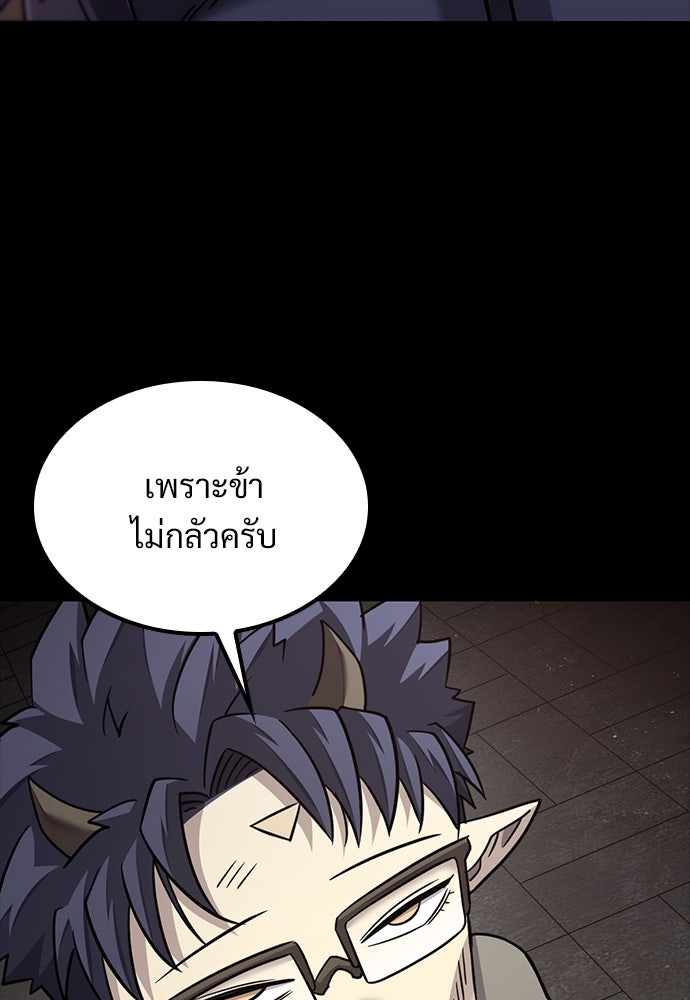 วิถีชาวนาของราชาปีศาจ - หน้า 35
