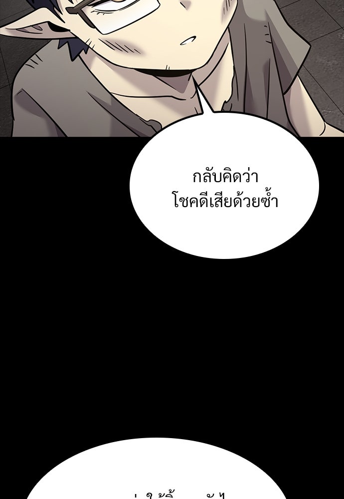 วิถีชาวนาของราชาปีศาจ - หน้า 36