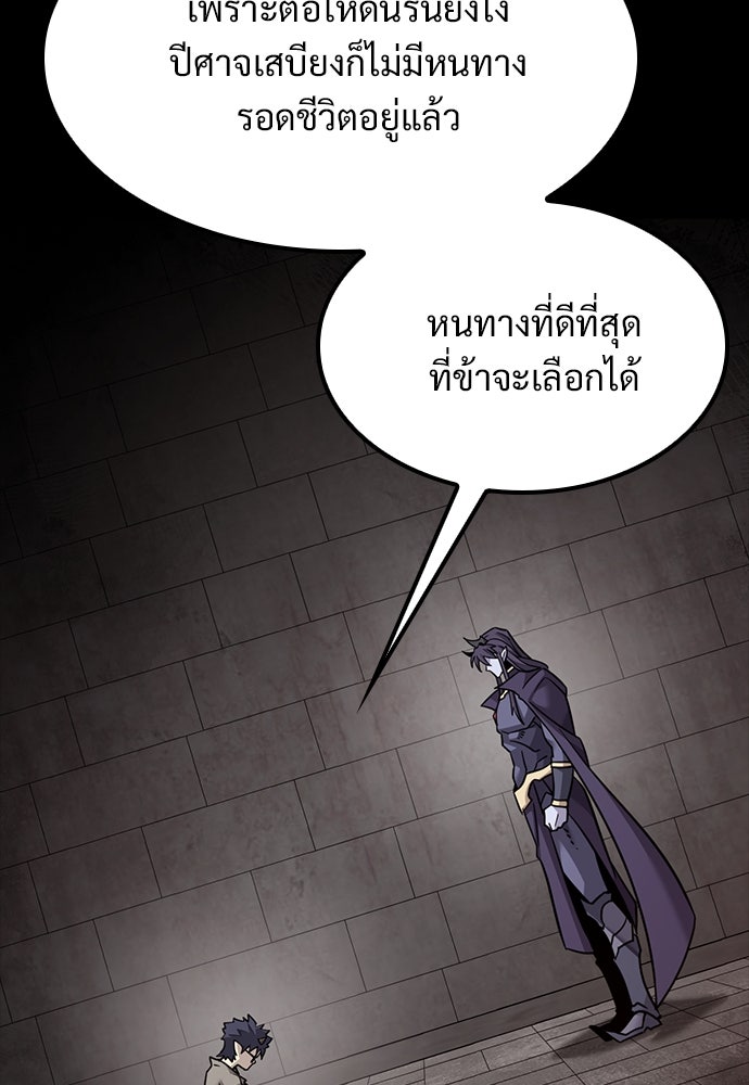 วิถีชาวนาของราชาปีศาจ - หน้า 37